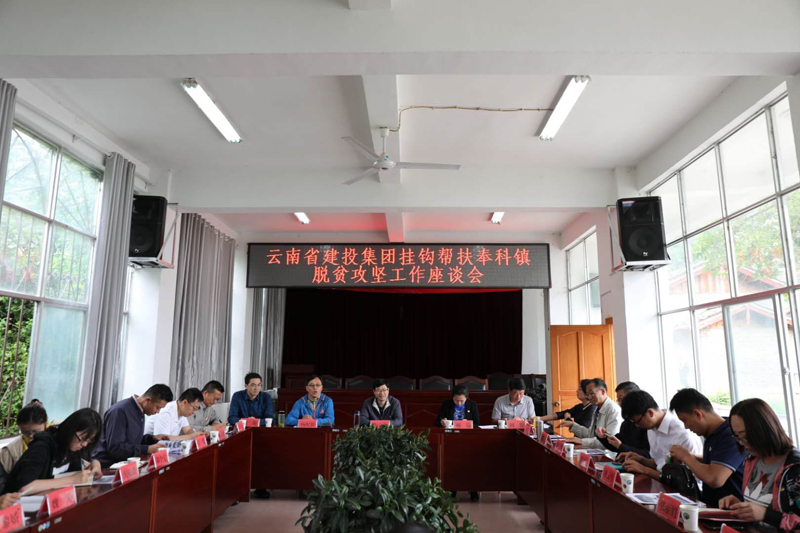 1531730649821132.jpg 脱贫攻坚工作座谈会.jpg