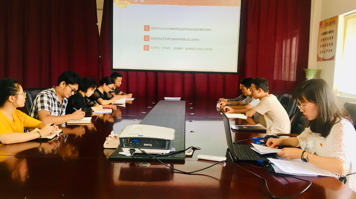 1567409100101701.png 联合公司集中学习2.png