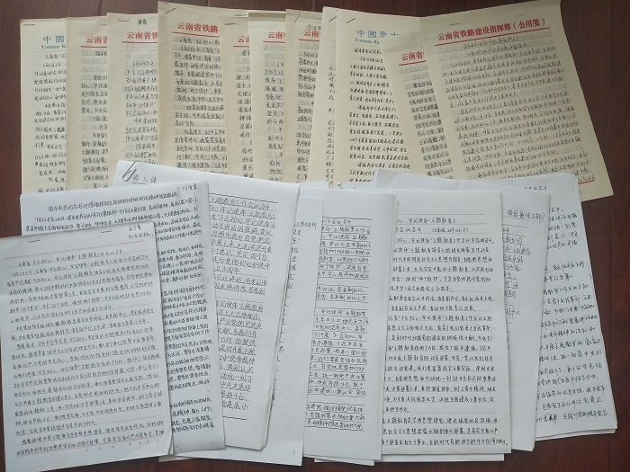 1567409607116357.jpg 手抄原文2.jpg