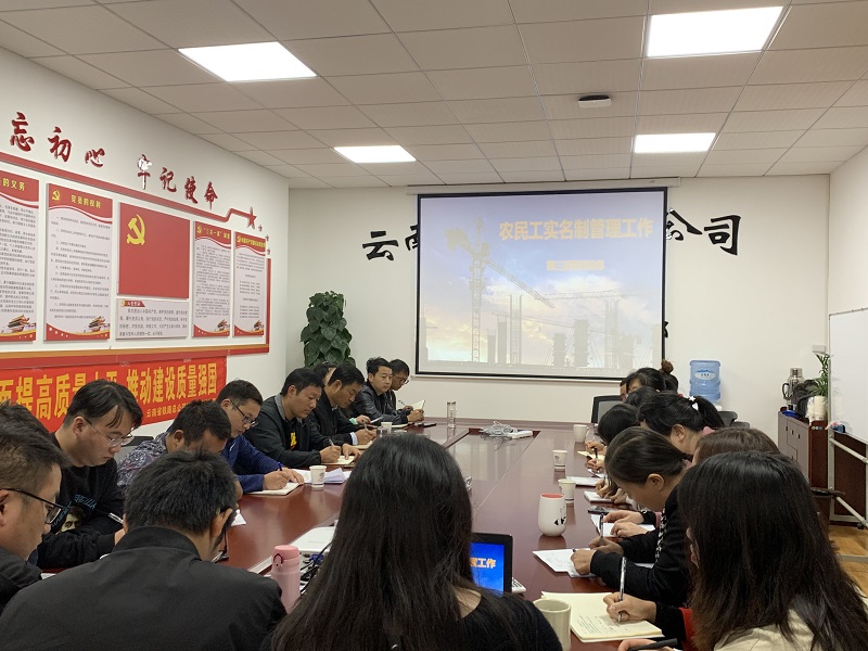 1573132161472575.jpg 开会图片 (备选).jpg