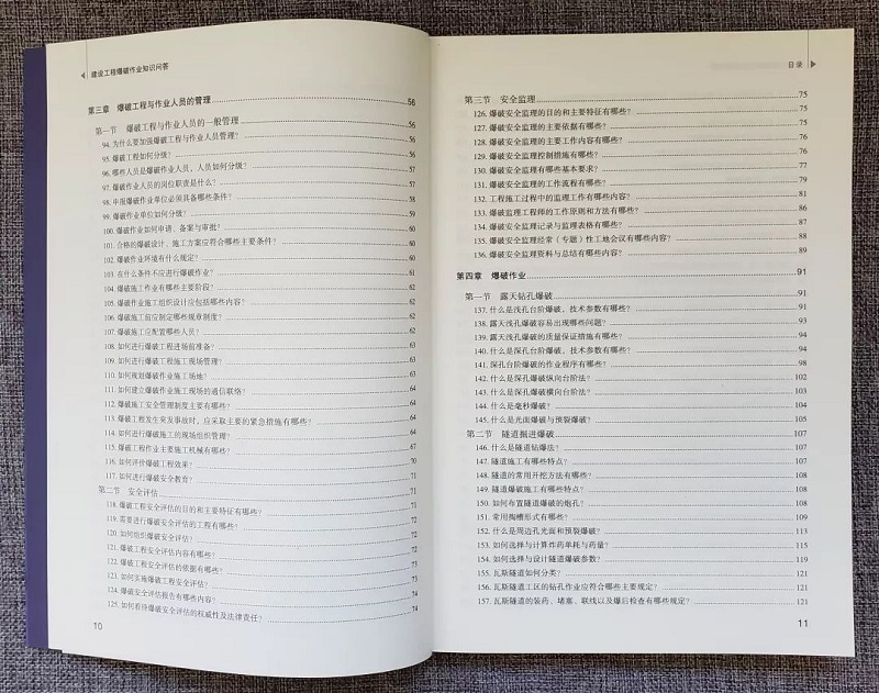 1576812335122640.jpg 5目录3.jpg