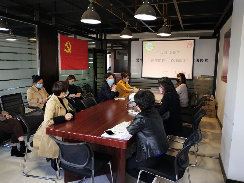 1583982360101615.jpg 女职工心理疏导1.jpg