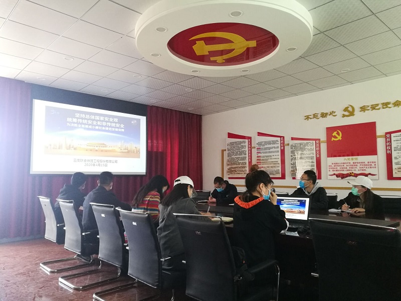 1587352839129392.jpg 联合公司安全.jpg