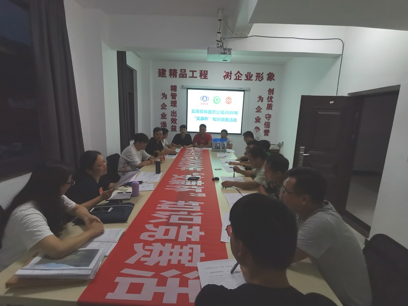 1592210729133613.jpg ”安康杯“知识竞赛.jpg