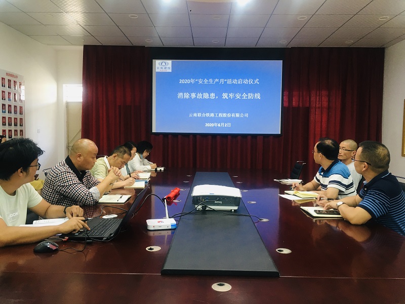 1592968211914630.png 启动仪式会议现场.png