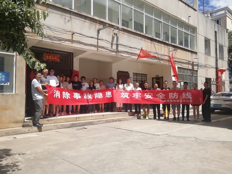 1592974814351890.jpg 5、设计公司全体人员进行集体留影.jpg