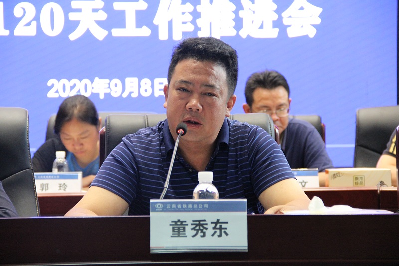 1599640194249239.jpg 童董发言.JPG