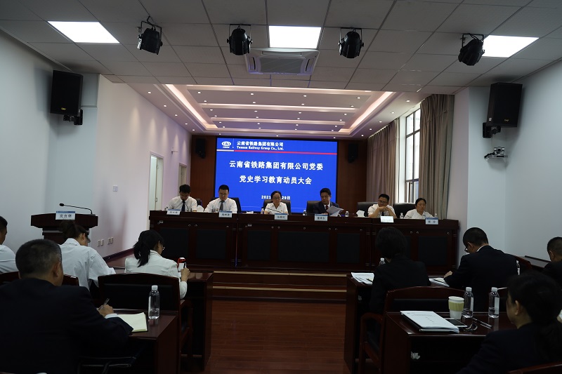 1617160211403008.jpg 党史学习教育大会2.JPG