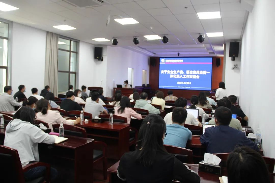 1651718369280488.jpg 2022-04-28-公司开展安全生产费、研发费用业财一体化工作交流会.jpg