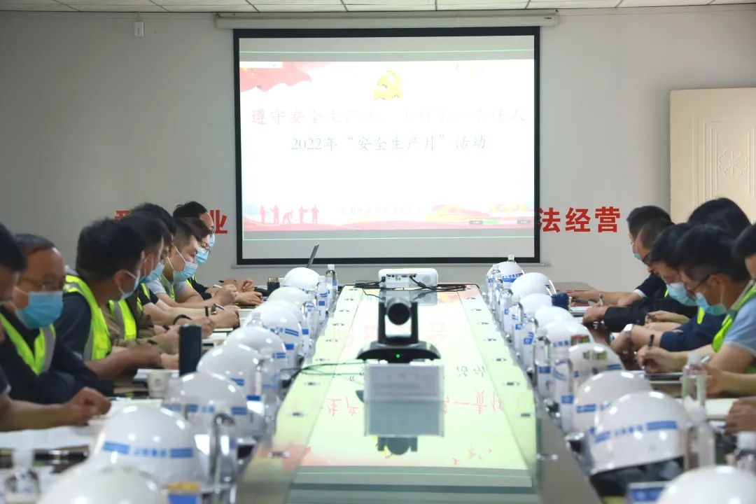 1654131381494024.jpg 2022-05-31-公司启动2022年“安全生产月”活动.jpg