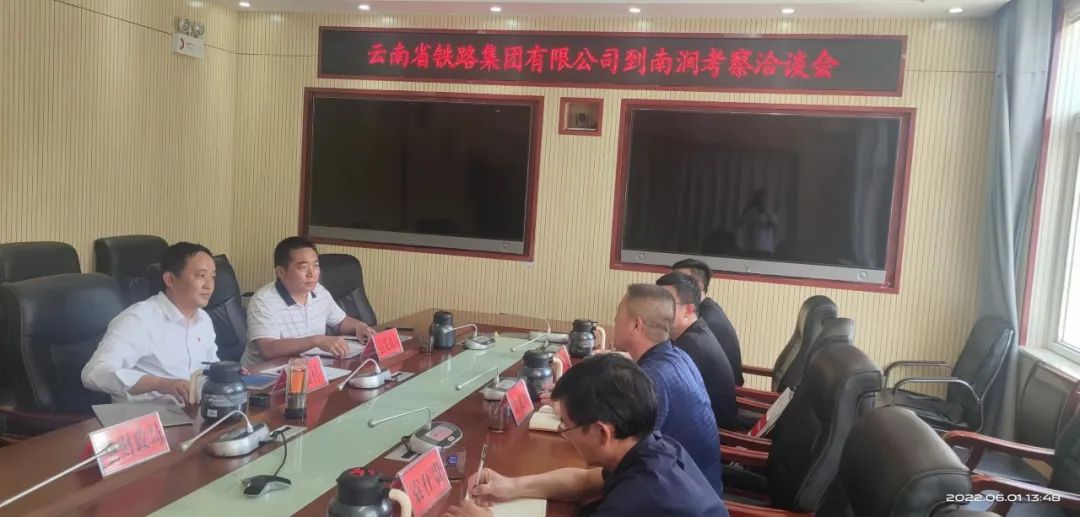 1654564123649931.jpg 2022-06-01-公司与南涧县政府交流座谈.jpg