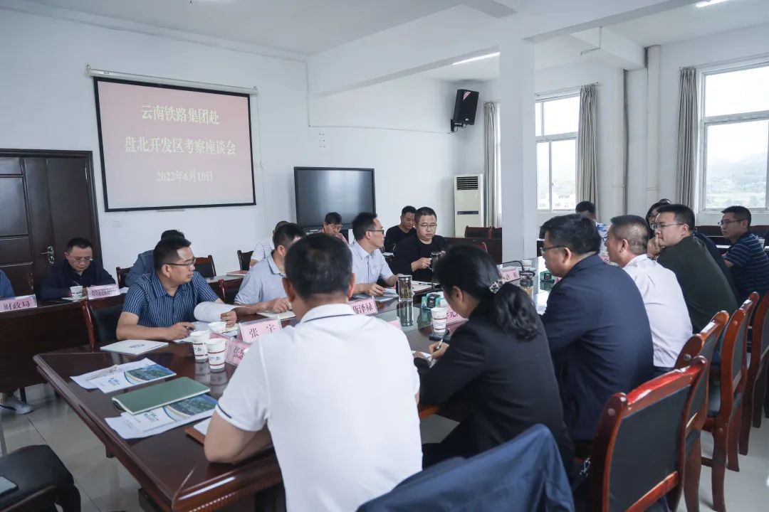 1655690255406369.jpg 2022-06-10-共谋发展!公司到贵州盘北经济技术开发区考察交流.jpg