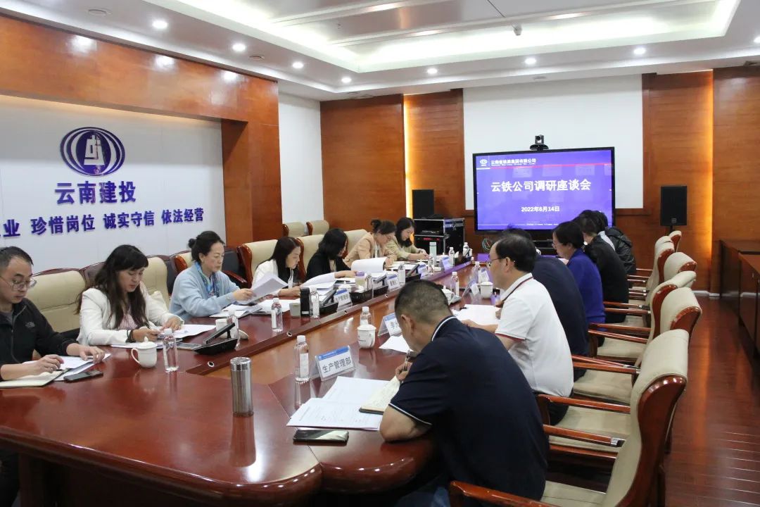 1655690439735213.jpg 2022-06-14-集团总经济师曾继红到公司调研.jpg