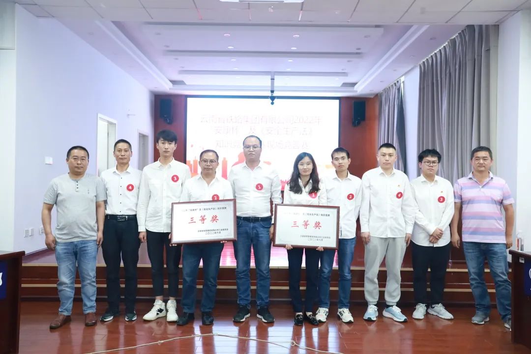 1657595193677217.jpg 公司2022年“安康杯”知识竞赛决赛圆满结束5.jpg