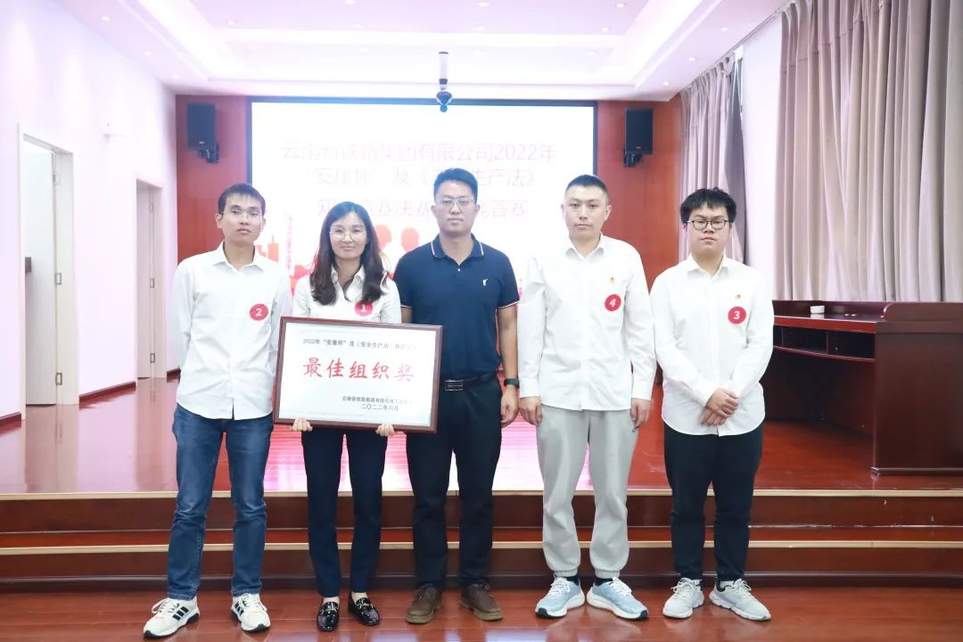 1657595206715280.jpg 公司2022年“安康杯”知识竞赛决赛圆满结束6.jpg