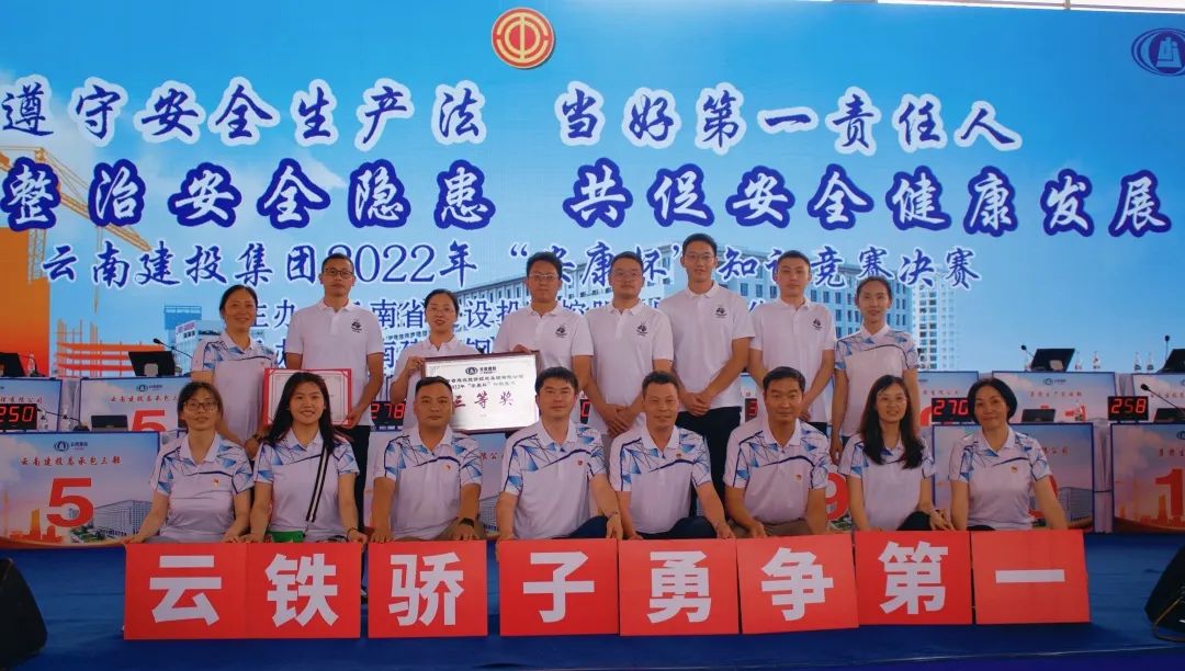 1657609617915738.jpg 公司荣获集团2022年“安康杯”知识竞赛三等奖4.jpg