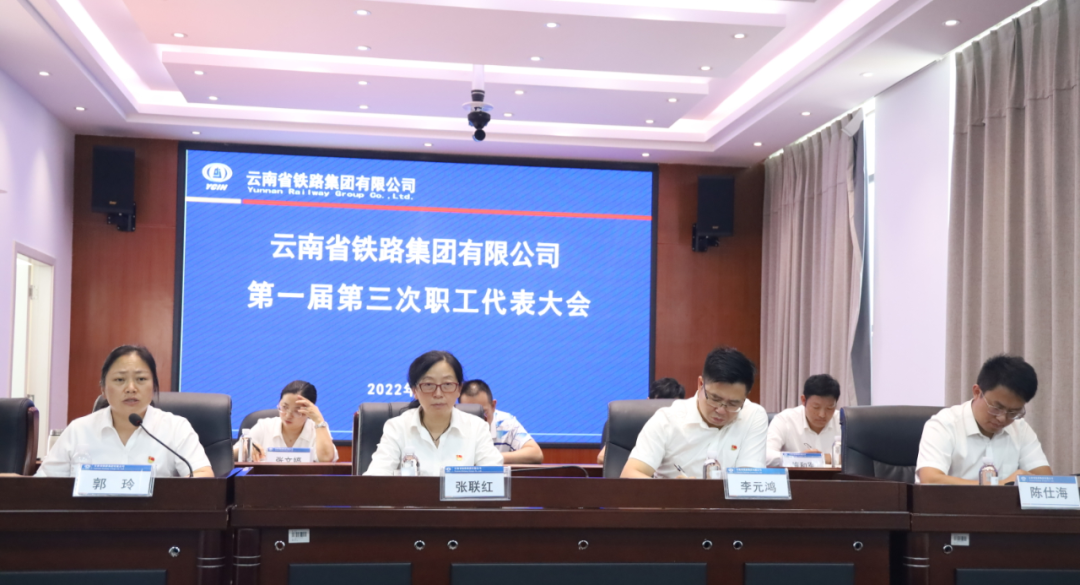 1658133726219048.png 公司召开第一届第三次职工代表大会2.png
