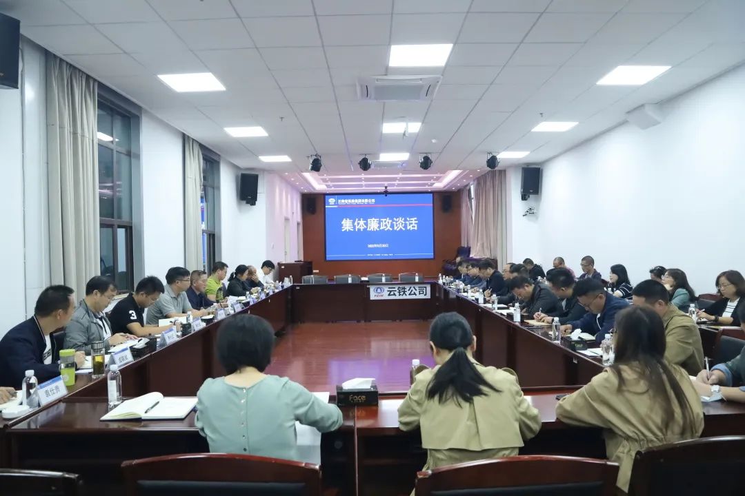 1665192892107146.jpg 2022-09-30-讲廉洁、防风险——公司开展廉洁教育.jpg