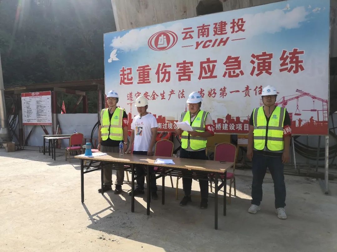 1665193729308061.jpg 2022-09-30-景洪神秘谷澜沧江大桥项目开展“平安度国庆 安全应急演练”活动.jpg