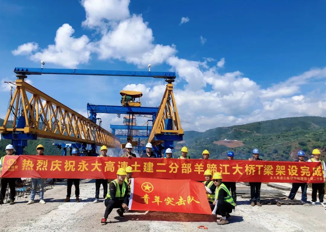 1665195939789115.jpg 2022-10-01-永大项目羊蹄江大桥引桥T梁顺利架设完成!.jpg