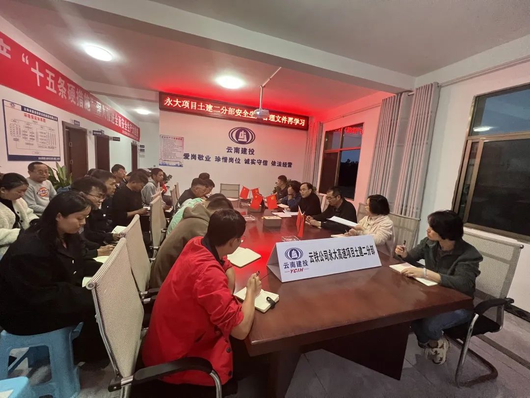 1666140935533664.jpg 2022-10-19-【一线工作法】李光正到永大项目开展安全教育专题会.jpg