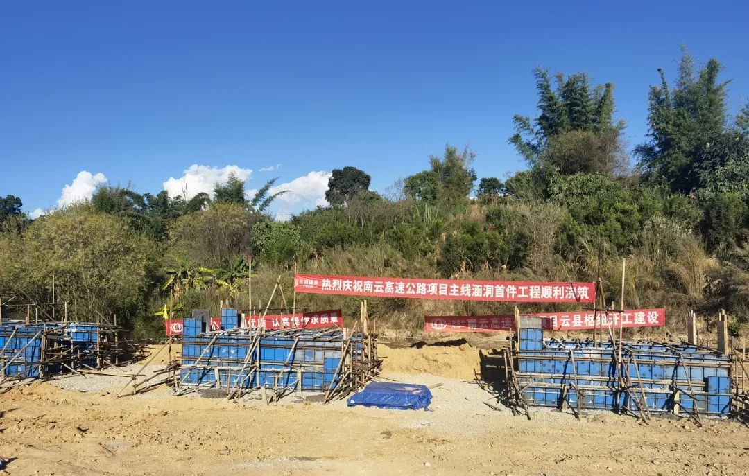 1667351296432422.jpg 2022-11-2-南云高速项目建设取得新进展1.jpg