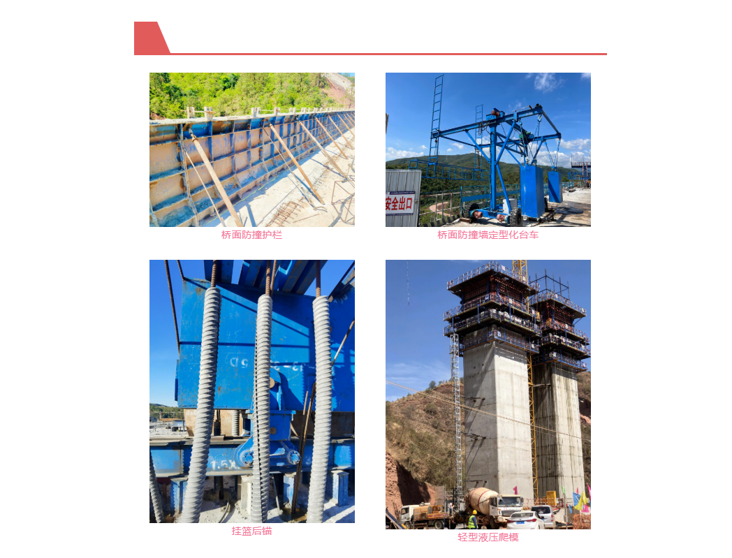 1670813597315942.png 2022-12-12-永大项目开展羊蹄江大桥标准化建设观摩活动3.png