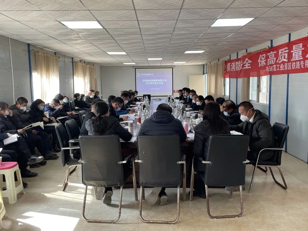 1672713148741480.jpg 2022-12-30-公司召开2022年年终工作会.jpg