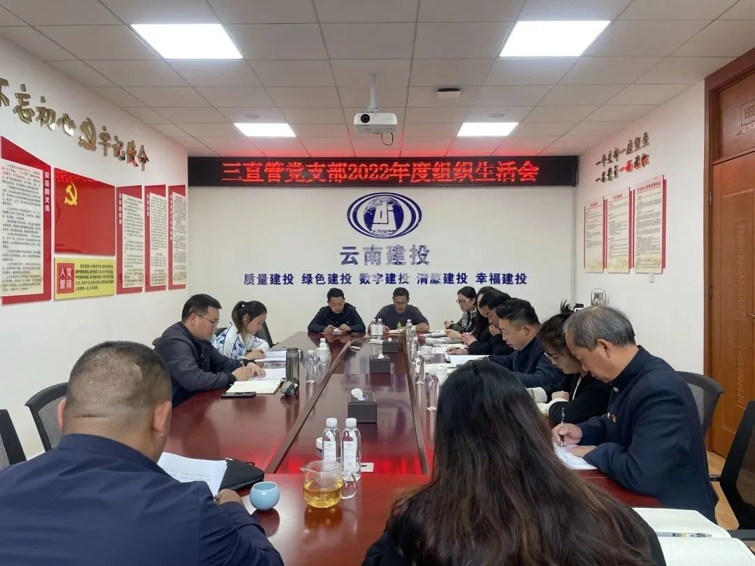 1678151430227282.jpg 2023-3-6-海树清指导三直管党支部组织生活会.jpg