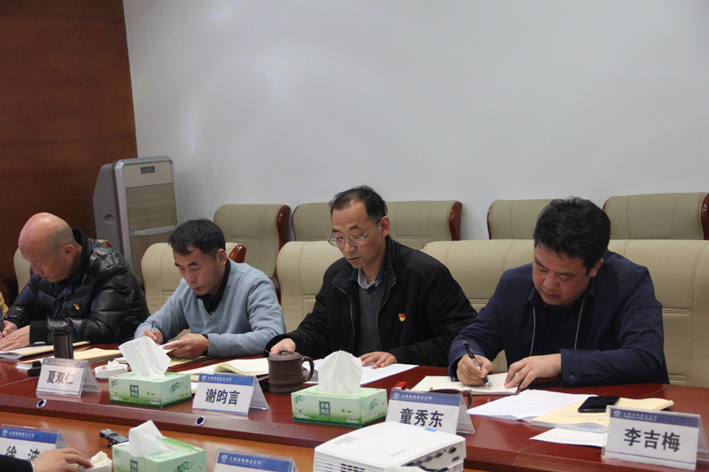 1548818047722503.jpg 班子成员发言.JPG