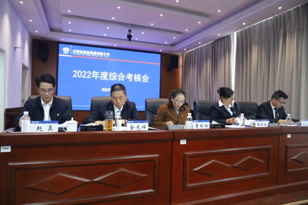 2023-3-1-集团综合考核三组到公司开展2022年度综合考核1.jpg